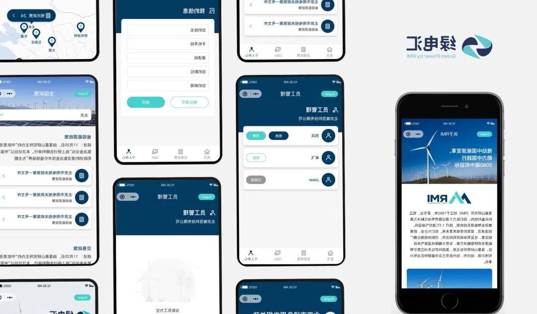定制微信小程序 - RMI 中国绿色能源独家政策洞察小程序 - 皇冠投注
